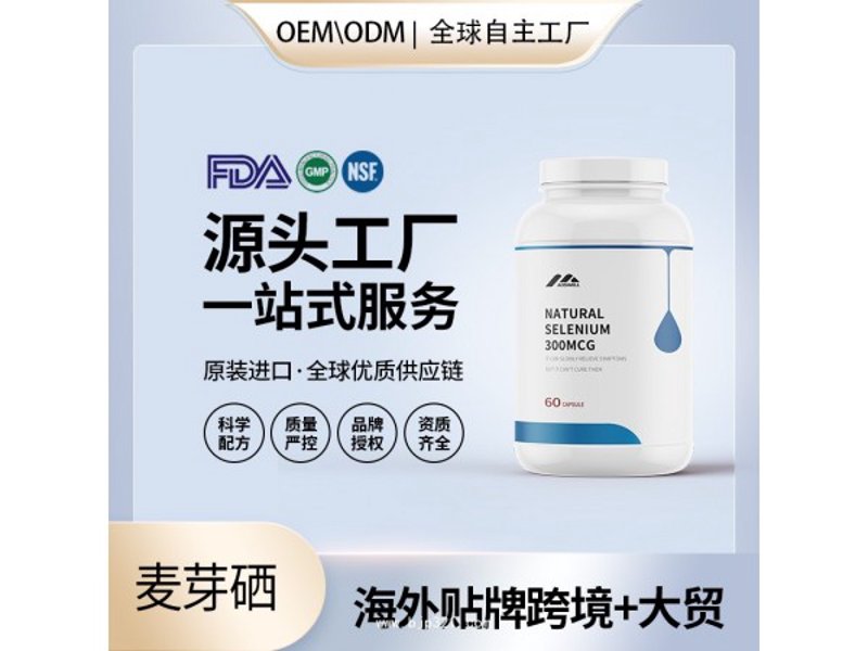 保健品研发行业趋势揭秘